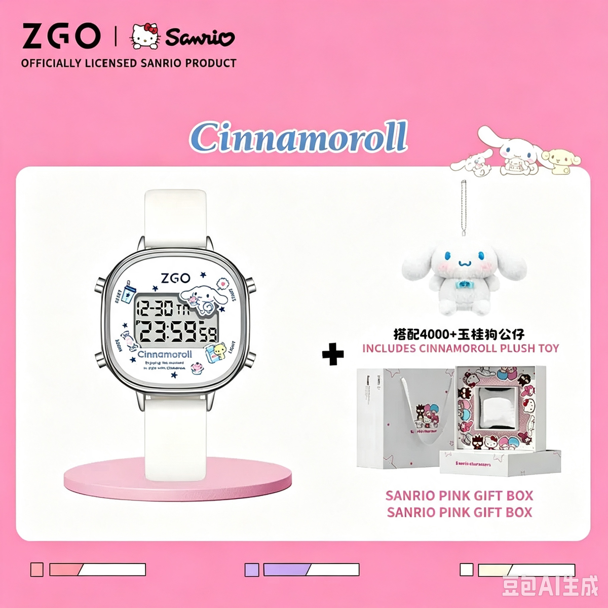 ZGO Sanrio Cinnamoroll Digital Watch Gift Set Officially Licensed With Plush Toy & Gift Box Girls Student Wrist Watch